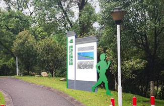 健康主題公園規(guī)劃設(shè)計(jì)都需要哪些標(biāo)識(shí)牌